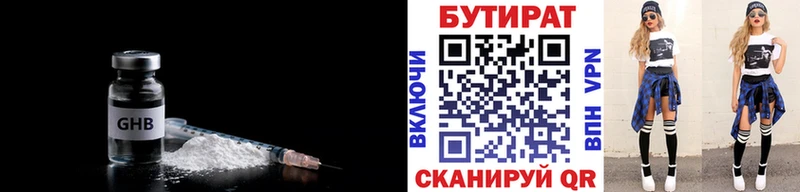shop формула  Монино  Бутират BDO 33% 