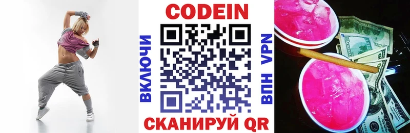 Кодеин напиток Lean (лин) Монино