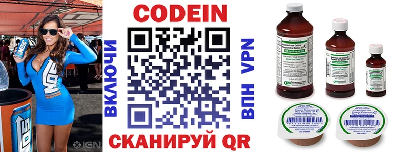 Кодеиновый сироп Lean Purple Drank  hydra   Монино  продажа наркотиков 