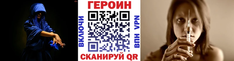 Героин герыч Монино