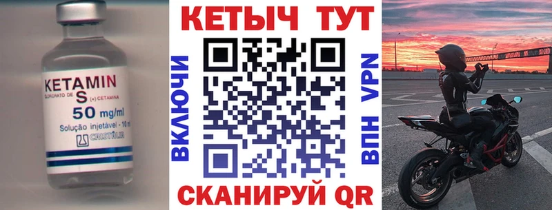 Кетамин VHQ  Монино 