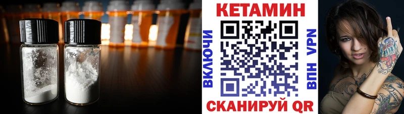 Кетамин VHQ Монино