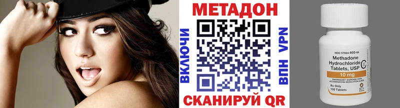 Метадон methadone  купить наркотик  Монино 